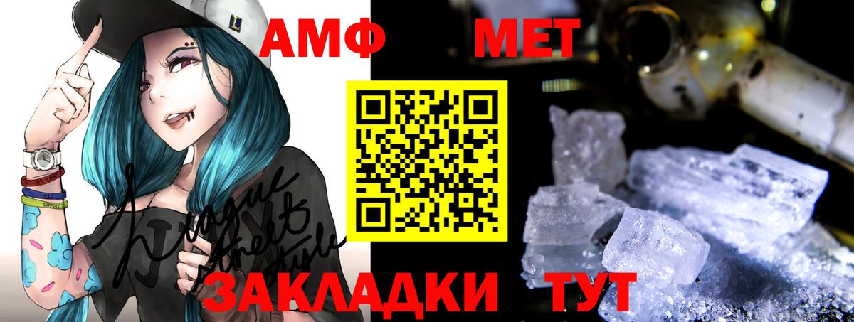 Узловая  АМФ  Вход с VPN  Amphetamine Розовый 