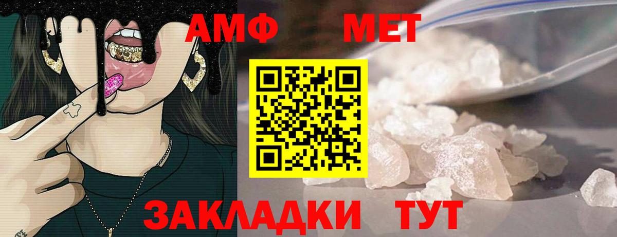 АМФЕТАМИН VHQ Узловая