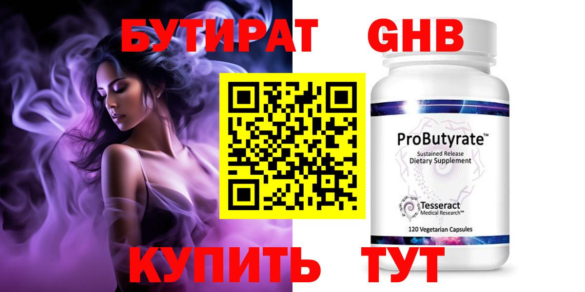 БУТИРАТ Butirat  Вход с VPN  Бутират  Узловая 