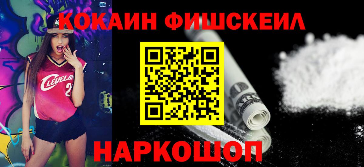КОКАИН 97%  Кокаин Боливия  Вход с VPN  Кокаин  Узловая 