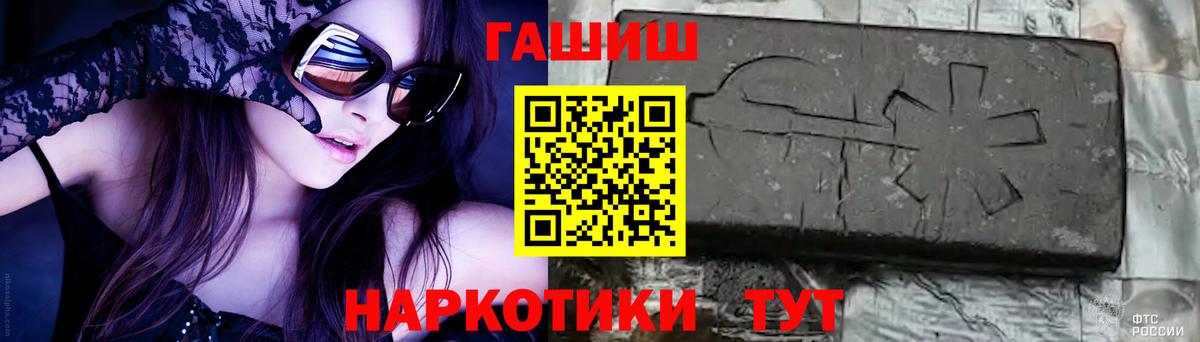 ГАШИШ Изолятор  ГАШ  Узловая  наркотики  Вход с VPN  ГАШИШ ice o lator 