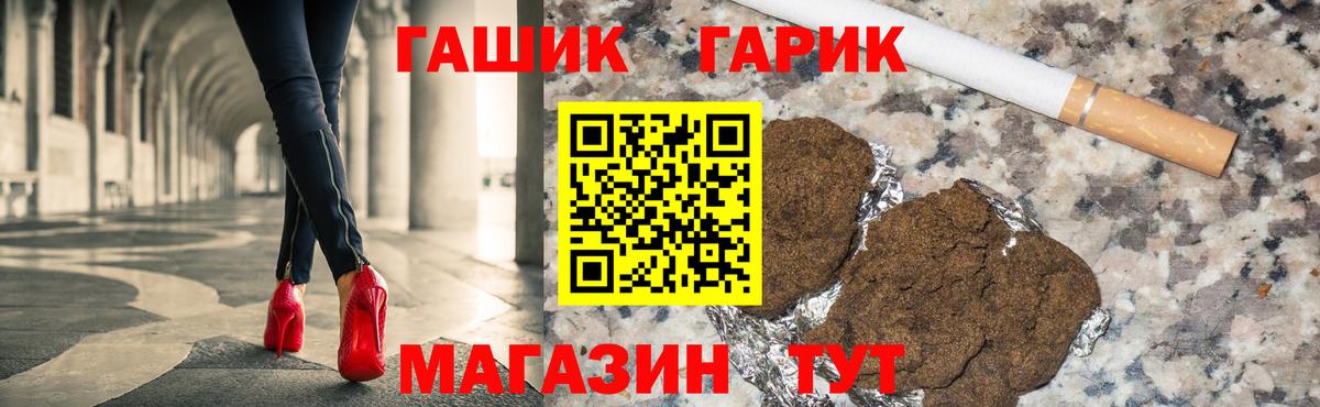 ГАШИШ Ice-O-Lator Узловая