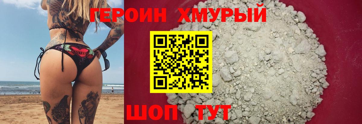 Узловая  ГЕРОИН белый  Вход с VPN 