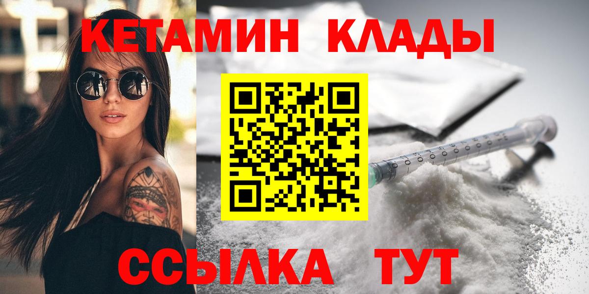 Узловая  Кетамин ketamine  ссылка на мегу как войти  Вход с VPN 