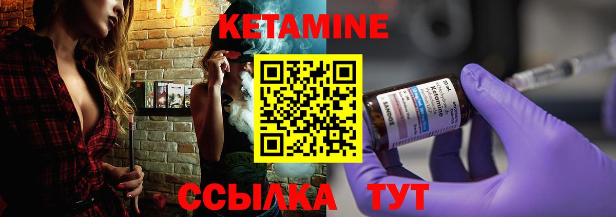 Кетамин VHQ Узловая