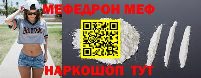 мефедрон мука Кулебаки
