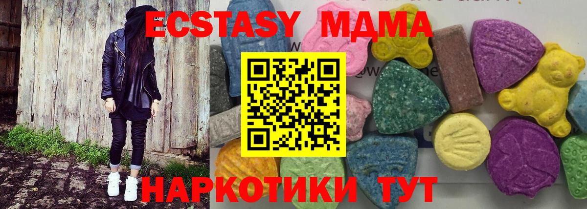 МДМА VHQ  Вход с VPN  МДМА молли  Узловая 
