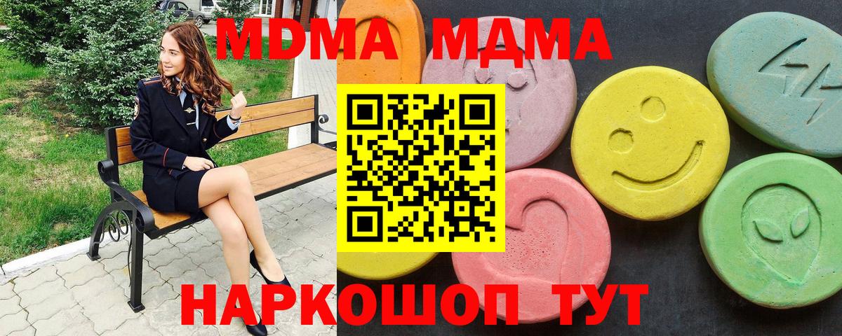 МДМА VHQ Узловая