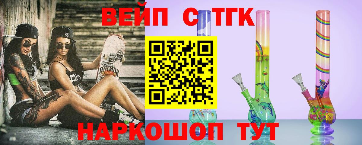 Узловая  Дистиллят ТГК вейп с тгк  Вход с VPN  Дистиллят ТГК вейп с тгк 